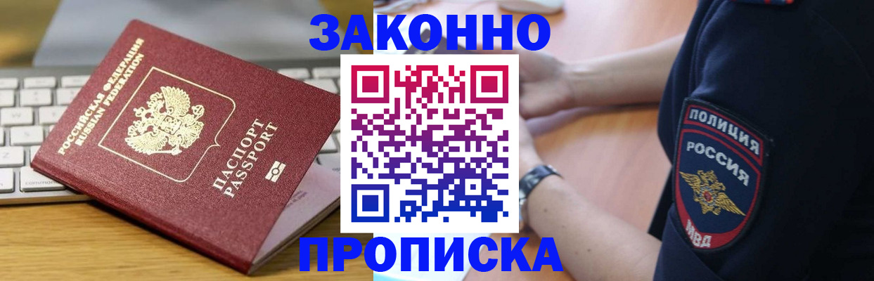 временная регистрация купить в Нерехте