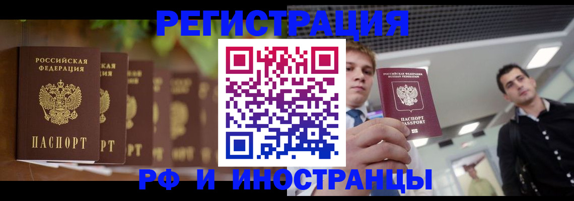 прописка иностранных граждан в Нерехте