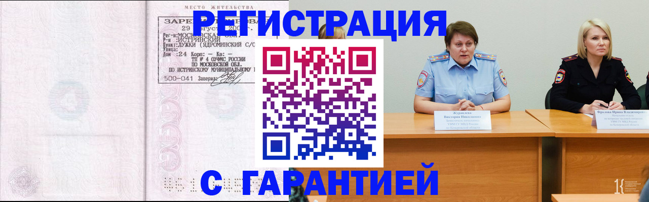 где прописаться в Нерехте